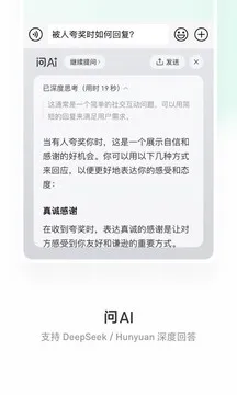 微信输入法
