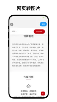 定时截屏助手