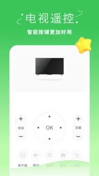 空调遥控