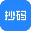 抄码王