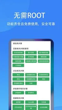 按键回放