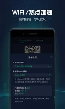迅游主机加速