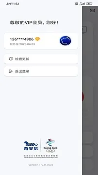 奇安信安全防护