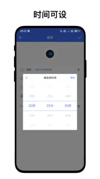 定时自动触发器