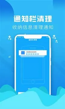 手机管家垃圾清理