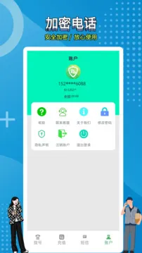 网络电话拨通