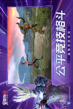 奥特曼传奇英雄2
