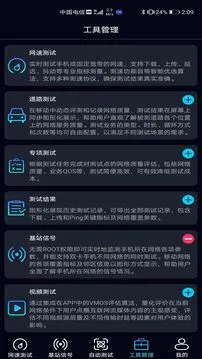 泰尔网测