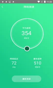 手机电池修复大师