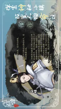 兰若异谭