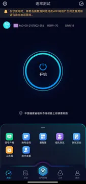 Speedtest5g
