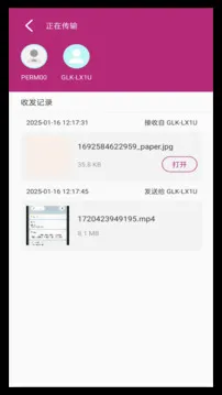 wifi文件互传