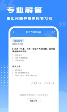千豆故障码查询