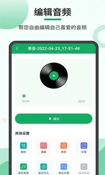 音频合并导出