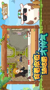 奶牛镇的小时光