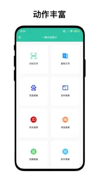 一键识别图片