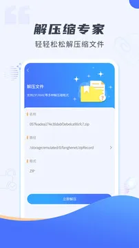 解压缩专家