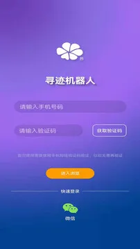 寻迹机器人