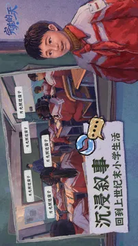 完美的一天