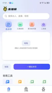直播蜂