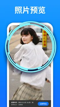 数据恢复精灵