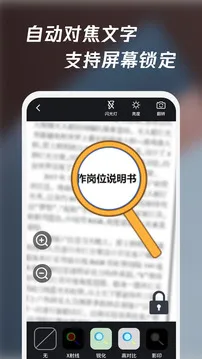 放大镜高清版