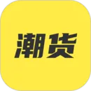 货源