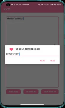 XY加密