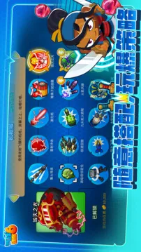气球塔防6