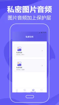 手机清理Master