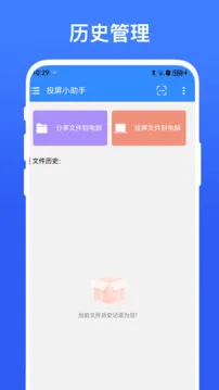 投屏小助手