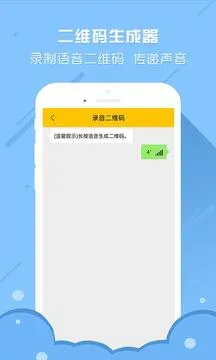 个性二维码生成器