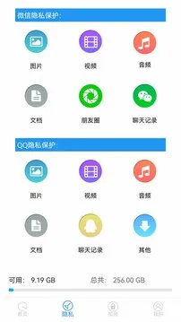 FING网络扫描