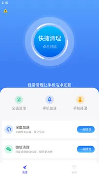 优家手机管家