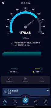 Speedtest5g