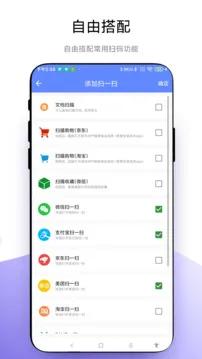 悬浮扫一扫
