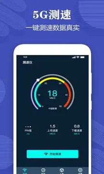 测网速专家