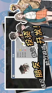 游戏开发者
