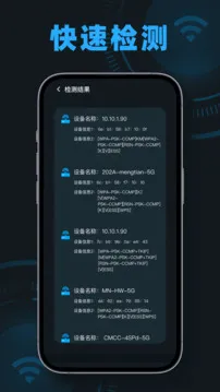 手机测速魔盒