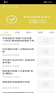 清理大师