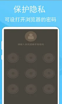 蚂蚁浏览器