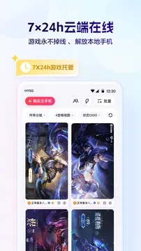 红手指云手机