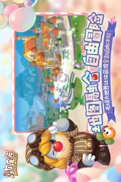 摩尔庄园