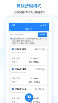 抄码王