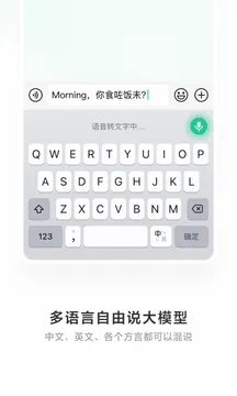 微信输入法