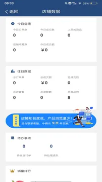 中模云商城商家版