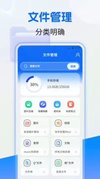 文件管理