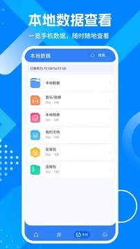 app下载