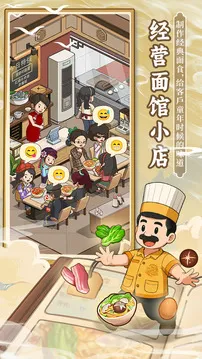 爸爸的面馆