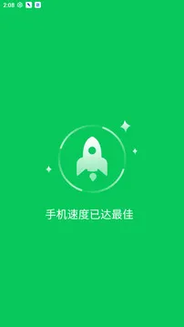 优畅手机专清